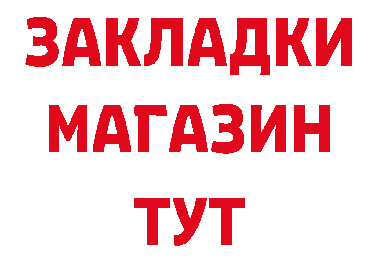 ГАШИШ Изолятор зеркало нарко площадка hydra Завитинск