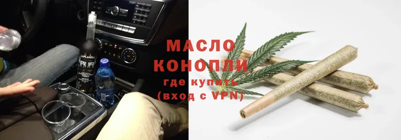 Дистиллят ТГК THC oil  Завитинск 